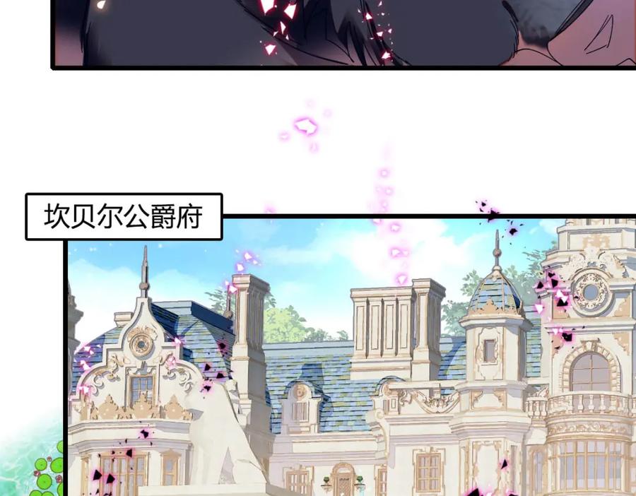 《子爵小姐疯起来谁都咬》16 像洋娃娃一样 第17页