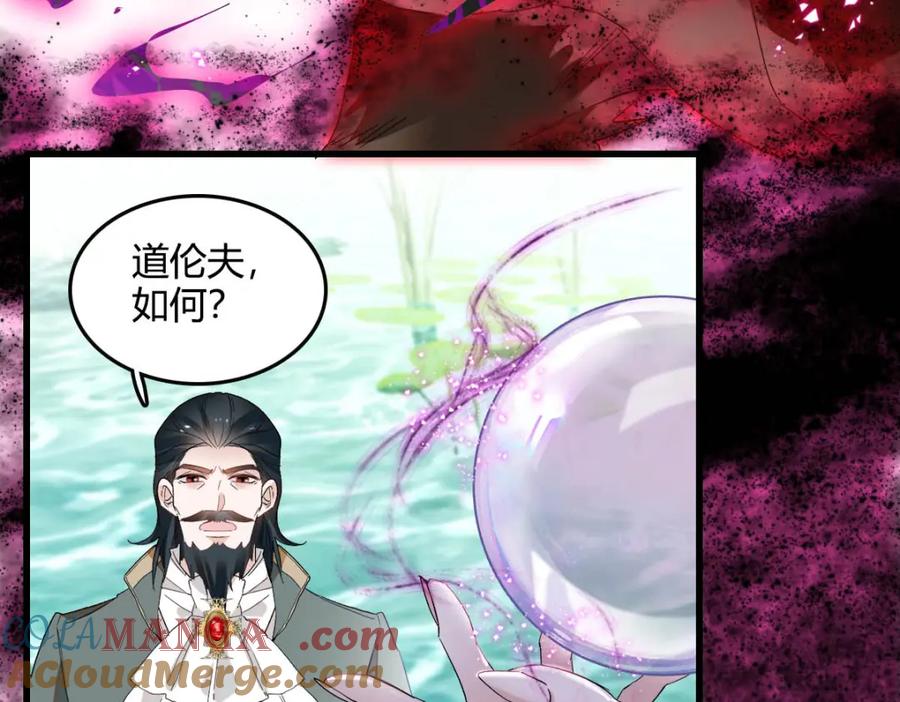 《子爵小姐疯起来谁都咬》16 像洋娃娃一样 第25页