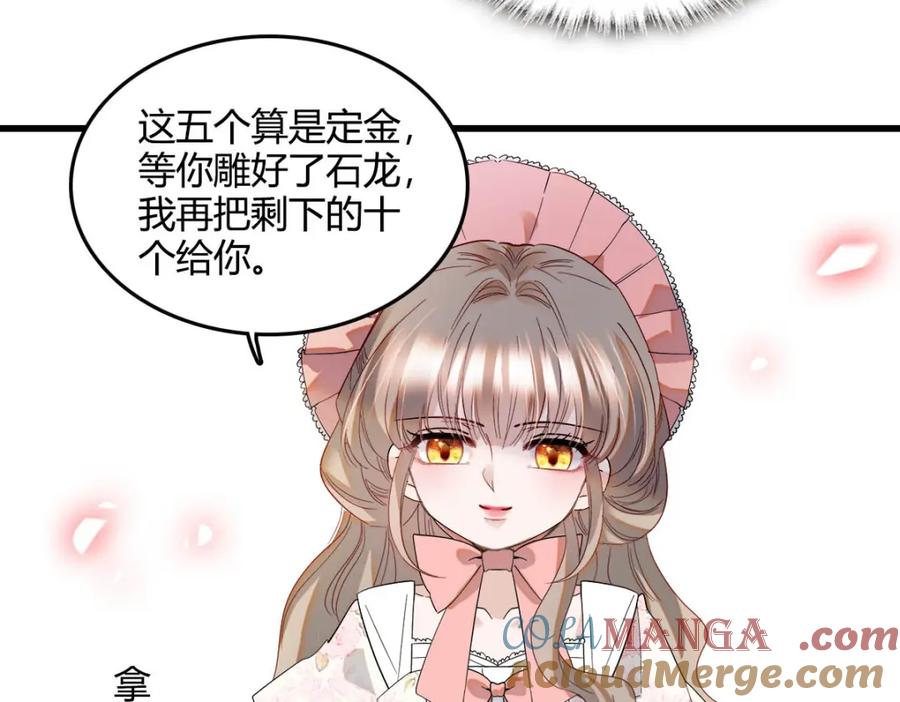 《子爵小姐疯起来谁都咬》16 像洋娃娃一样 第79页