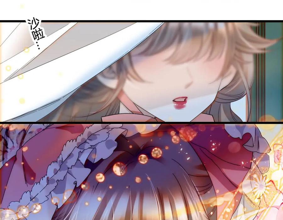 《子爵小姐疯起来谁都咬》16 像洋娃娃一样 第56页