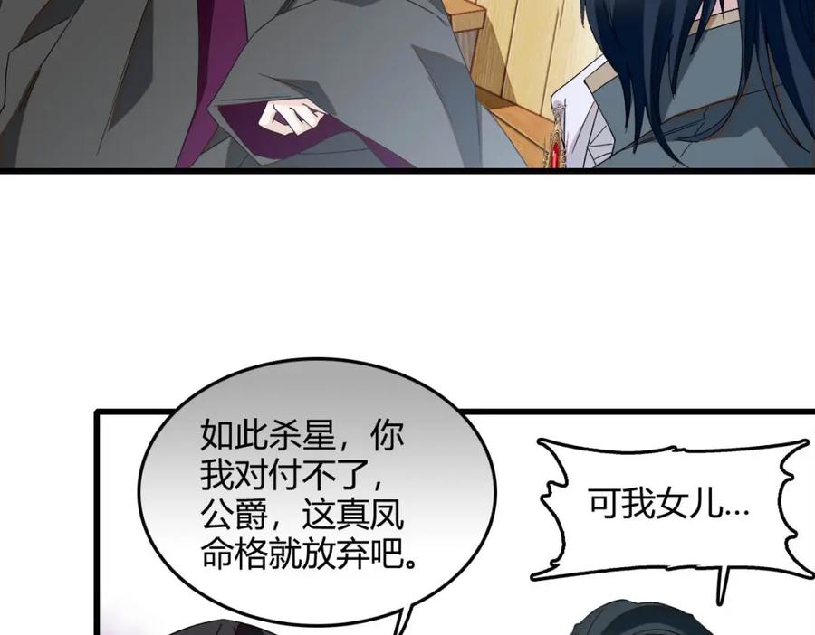 《子爵小姐疯起来谁都咬》16 像洋娃娃一样 第39页