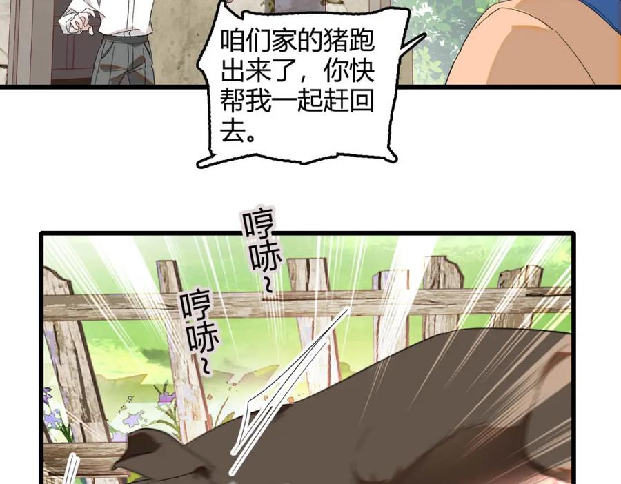 《子爵小姐疯起来谁都咬》16 像洋娃娃一样 第11页