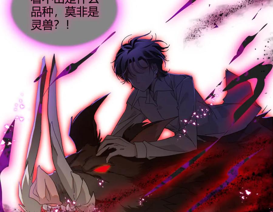 《子爵小姐疯起来谁都咬》16 像洋娃娃一样 第23页