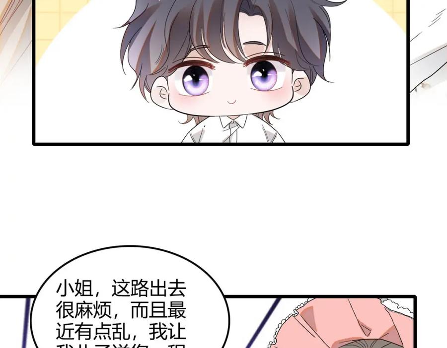 《子爵小姐疯起来谁都咬》16 像洋娃娃一样 第87页