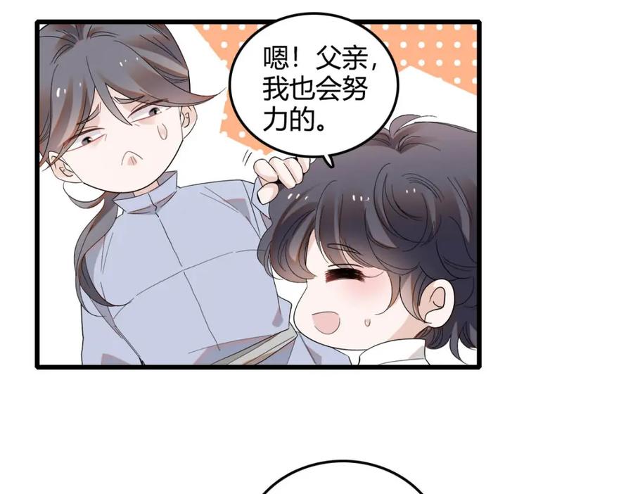 《子爵小姐疯起来谁都咬》16 像洋娃娃一样 第65页