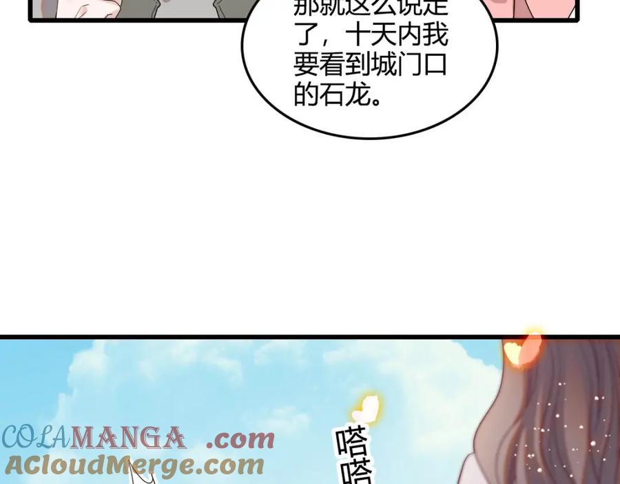 《子爵小姐疯起来谁都咬》16 像洋娃娃一样 第82页