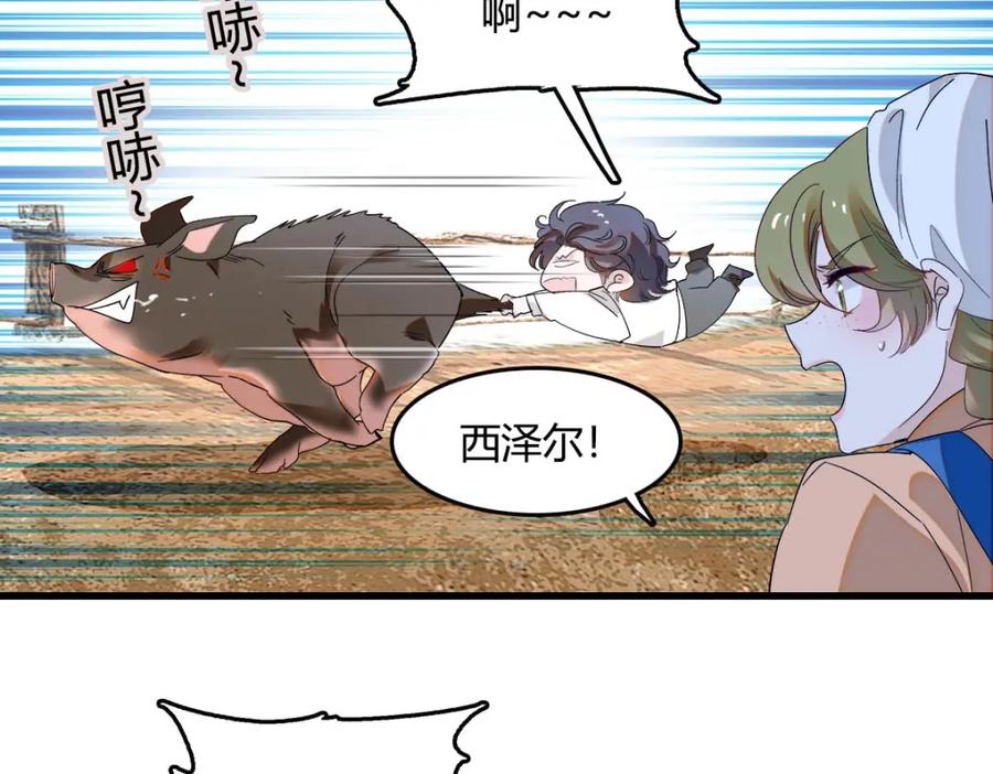 《子爵小姐疯起来谁都咬》16 像洋娃娃一样 第14页
