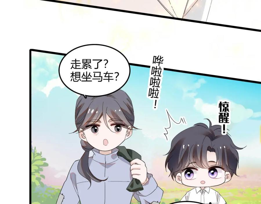 《子爵小姐疯起来谁都咬》16 像洋娃娃一样 第62页