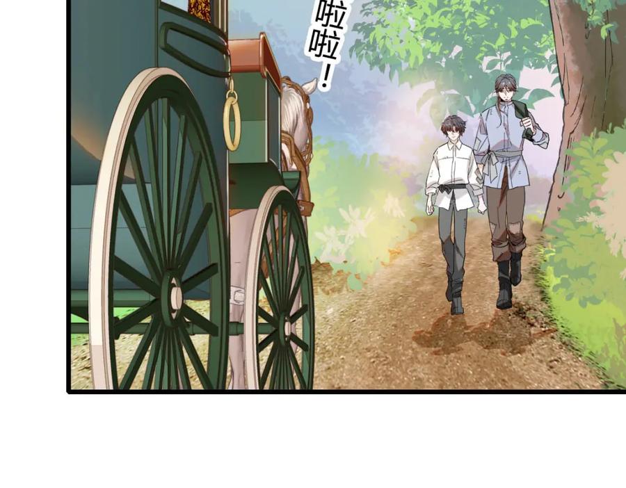 《子爵小姐疯起来谁都咬》16 像洋娃娃一样 第54页