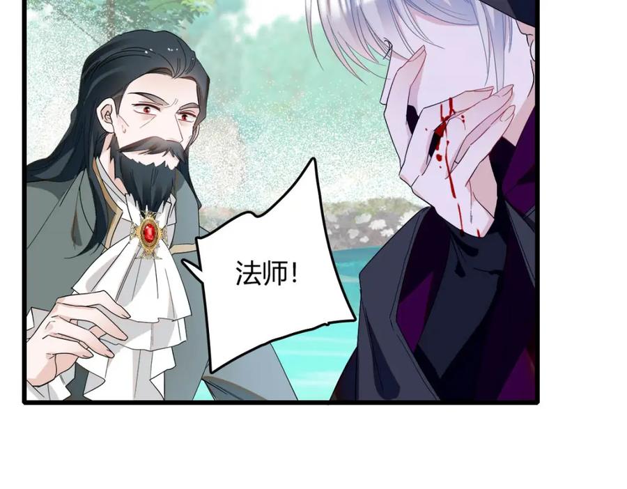 《子爵小姐疯起来谁都咬》16 像洋娃娃一样 第36页