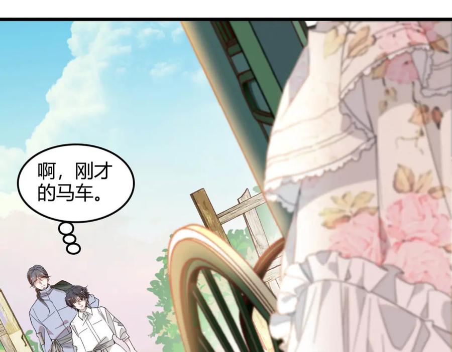 《子爵小姐疯起来谁都咬》16 像洋娃娃一样 第68页