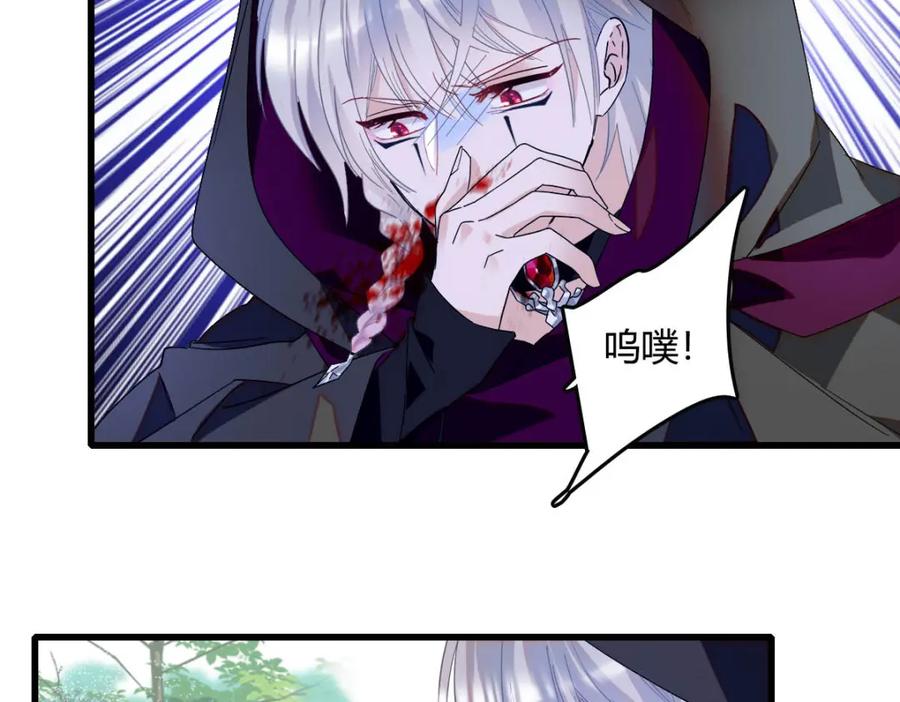 《子爵小姐疯起来谁都咬》16 像洋娃娃一样 第35页