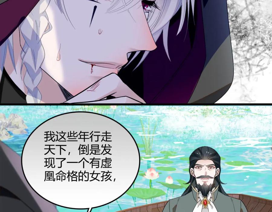 《子爵小姐疯起来谁都咬》16 像洋娃娃一样 第42页