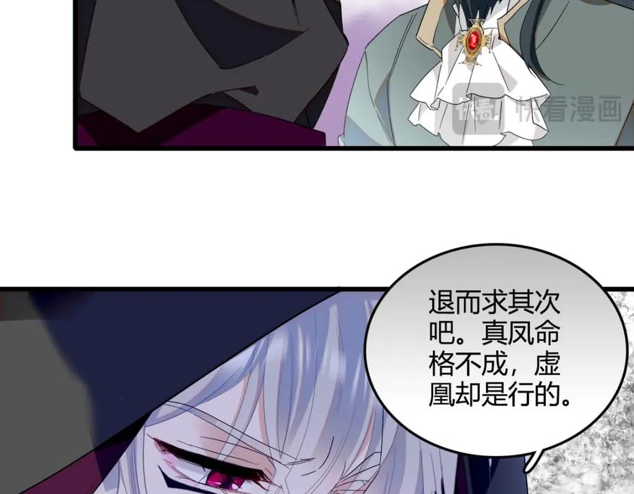 《子爵小姐疯起来谁都咬》16 像洋娃娃一样 第41页