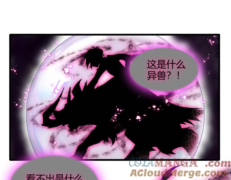 《子爵小姐疯起来谁都咬》16 像洋娃娃一样 第22页