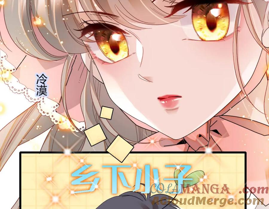 《子爵小姐疯起来谁都咬》16 像洋娃娃一样 第85页