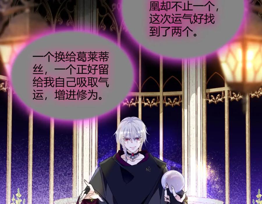 《子爵小姐疯起来谁都咬》16 像洋娃娃一样 第48页