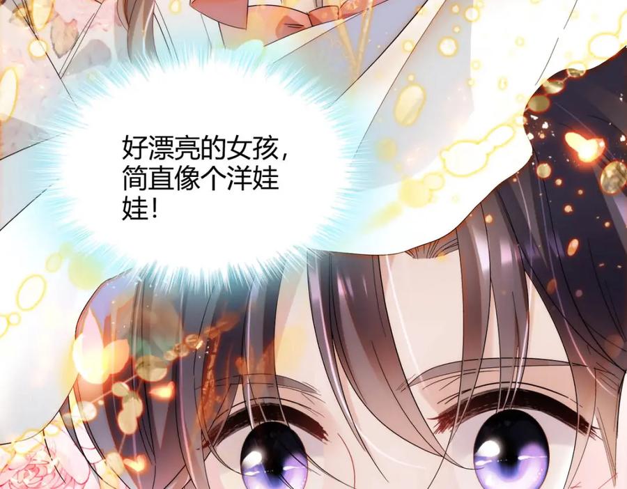 《子爵小姐疯起来谁都咬》16 像洋娃娃一样 第59页