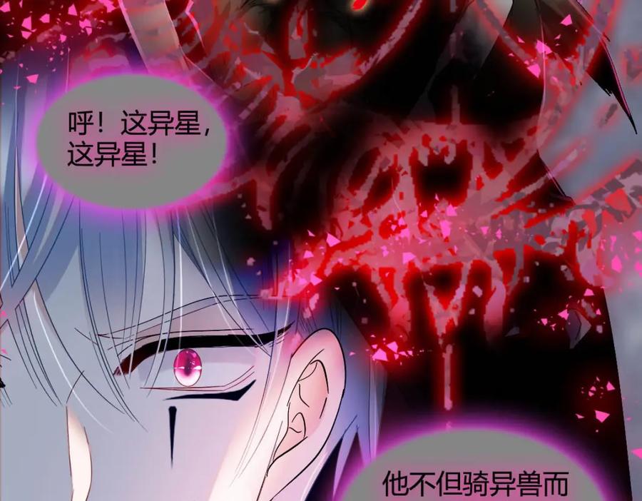 《子爵小姐疯起来谁都咬》16 像洋娃娃一样 第33页
