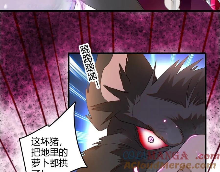 《子爵小姐疯起来谁都咬》16 像洋娃娃一样 第28页