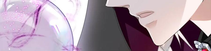《子爵小姐疯起来谁都咬》16 像洋娃娃一样 第27页
