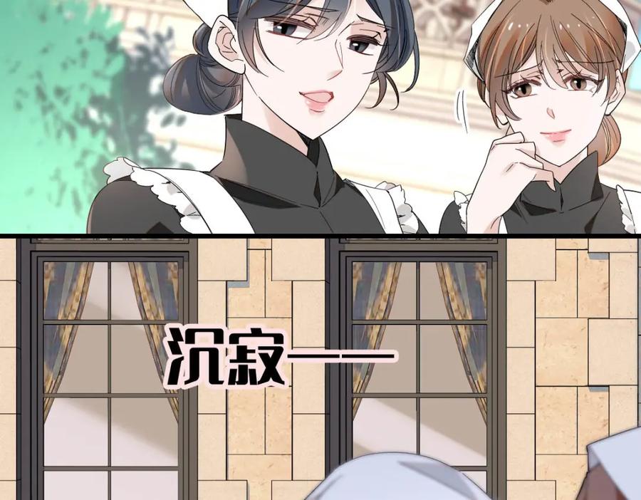 《子爵小姐疯起来谁都咬》17 乡下小子 第57页