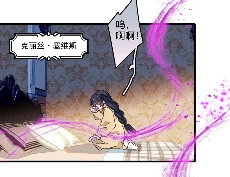 《子爵小姐疯起来谁都咬》17 乡下小子 第15页