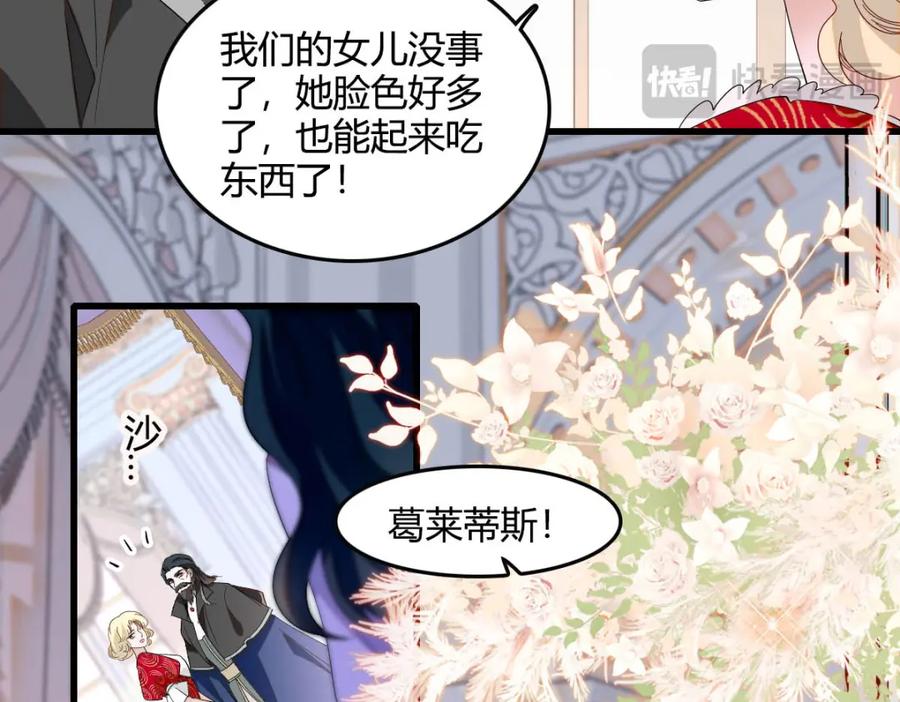 《子爵小姐疯起来谁都咬》17 乡下小子 第32页