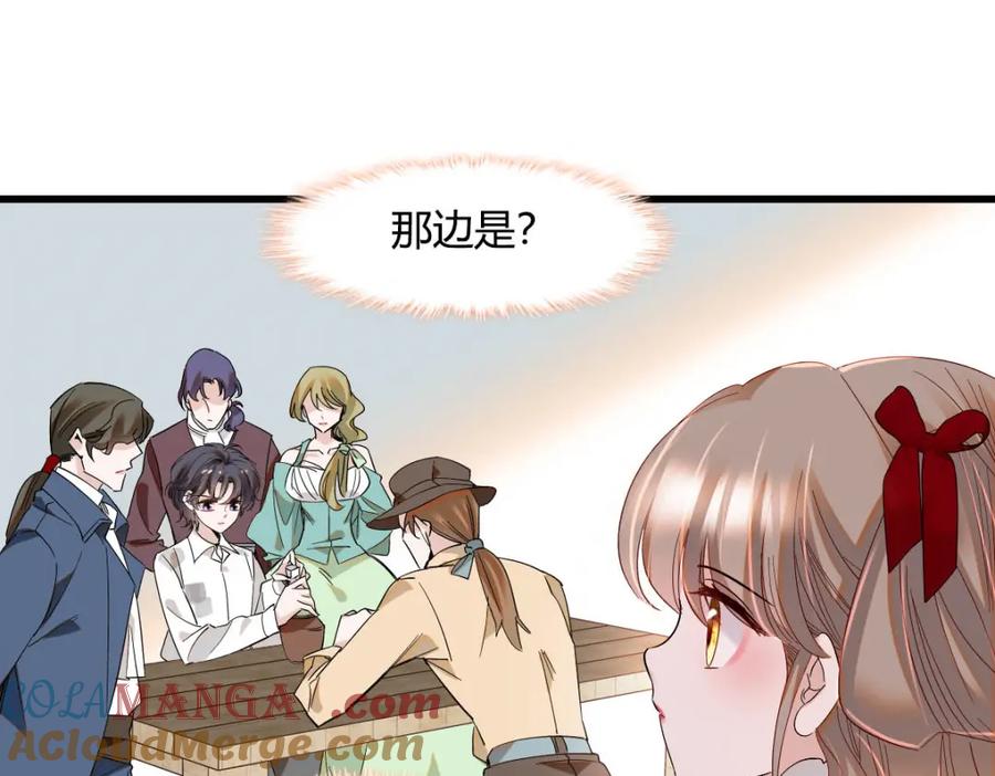 《子爵小姐疯起来谁都咬》17 乡下小子 第88页