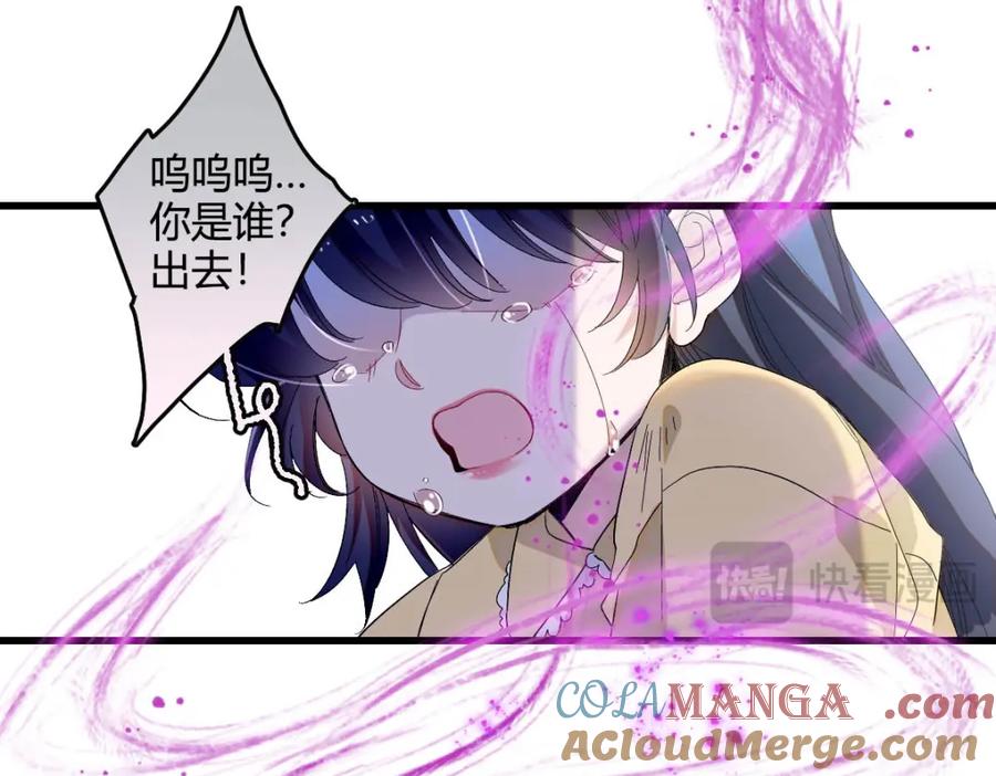 《子爵小姐疯起来谁都咬》17 乡下小子 第16页