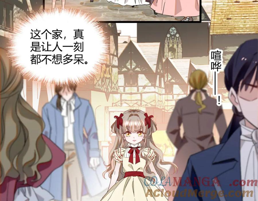 《子爵小姐疯起来谁都咬》17 乡下小子 第64页