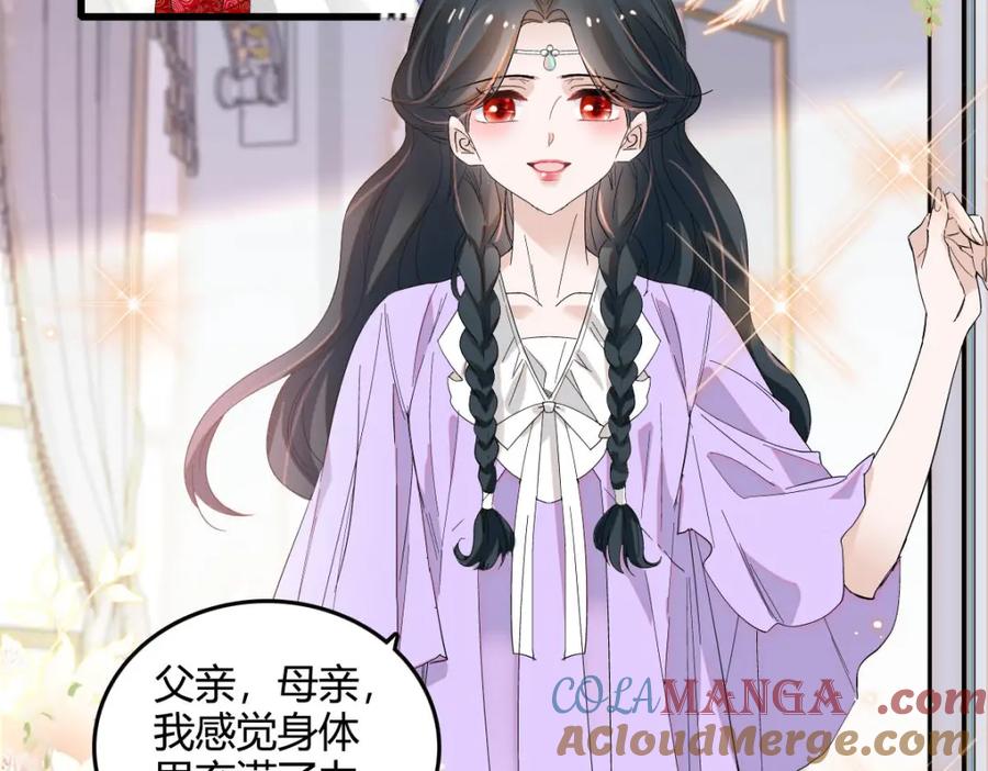 《子爵小姐疯起来谁都咬》17 乡下小子 第34页