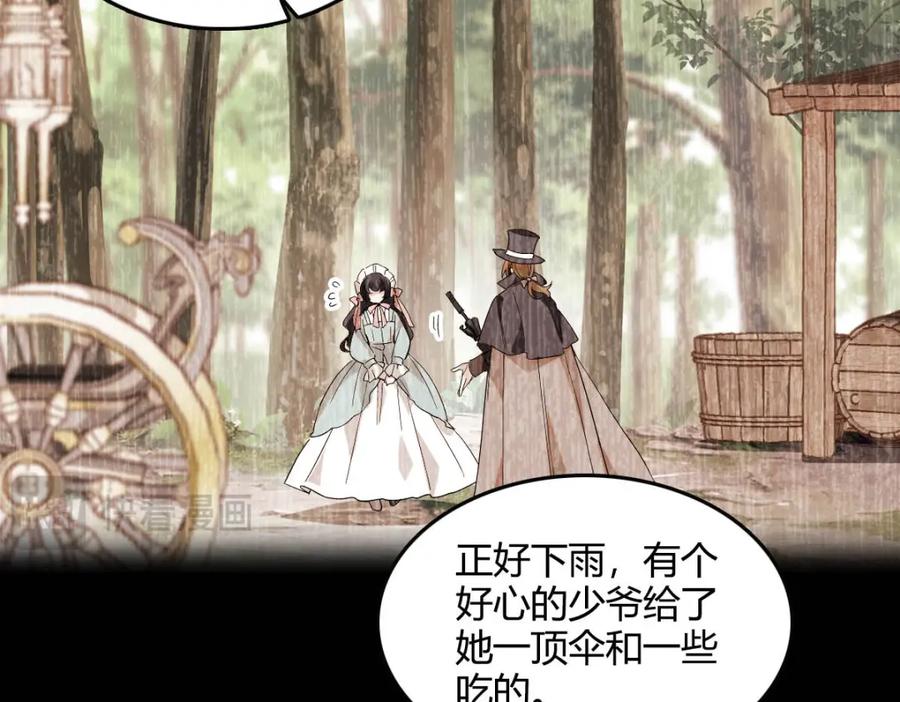 《子爵小姐疯起来谁都咬》17 乡下小子 第45页