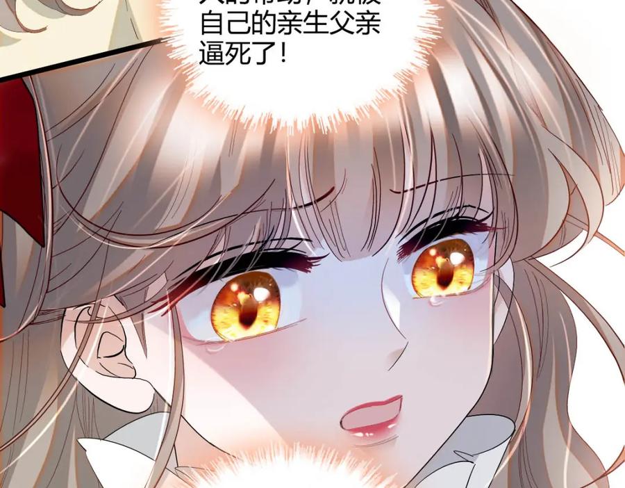 《子爵小姐疯起来谁都咬》17 乡下小子 第53页