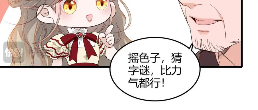《子爵小姐疯起来谁都咬》17 乡下小子 第81页
