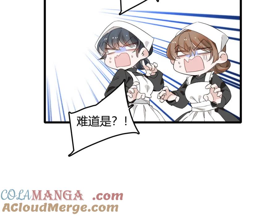 《子爵小姐疯起来谁都咬》17 乡下小子 第61页