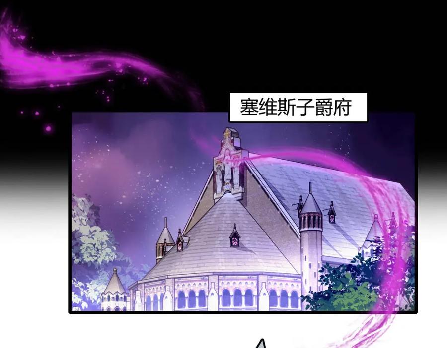 《子爵小姐疯起来谁都咬》17 乡下小子 第14页