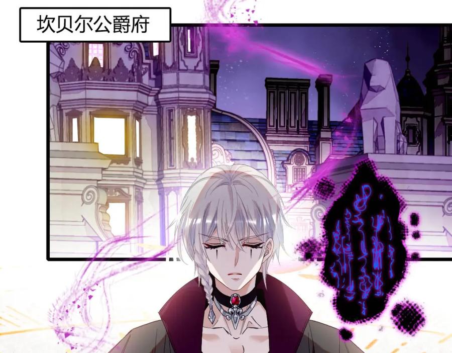 《子爵小姐疯起来谁都咬》17 乡下小子 第11页