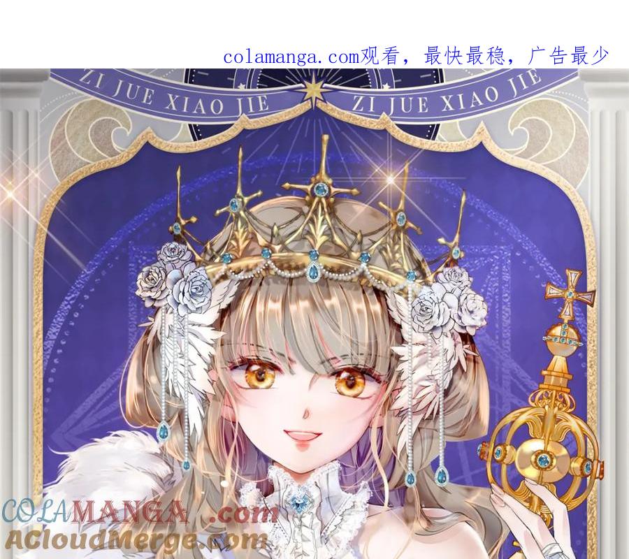 《子爵小姐疯起来谁都咬》17 乡下小子 第1页