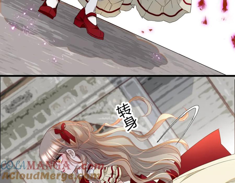 《子爵小姐疯起来谁都咬》17 乡下小子 第76页