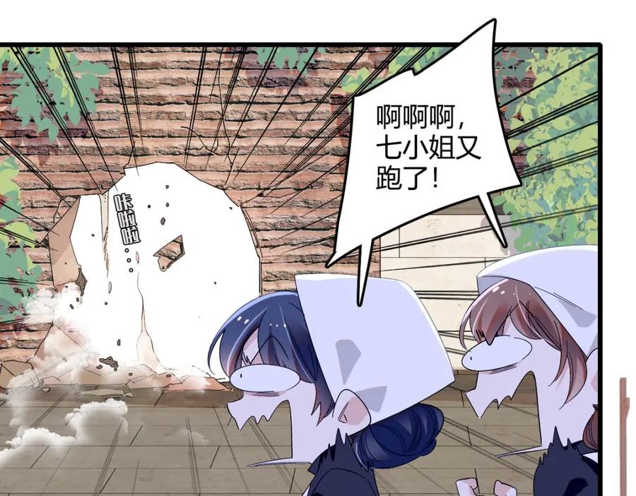 《子爵小姐疯起来谁都咬》17 乡下小子 第62页