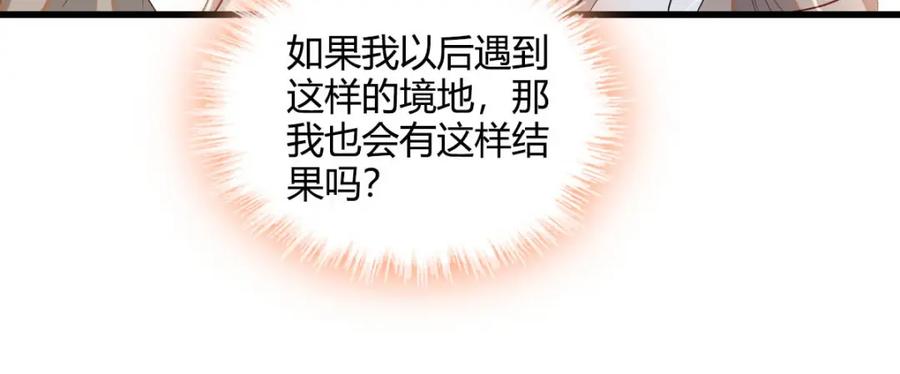 《子爵小姐疯起来谁都咬》17 乡下小子 第54页