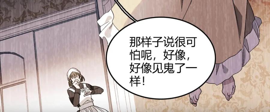 《子爵小姐疯起来谁都咬》17 乡下小子 第50页