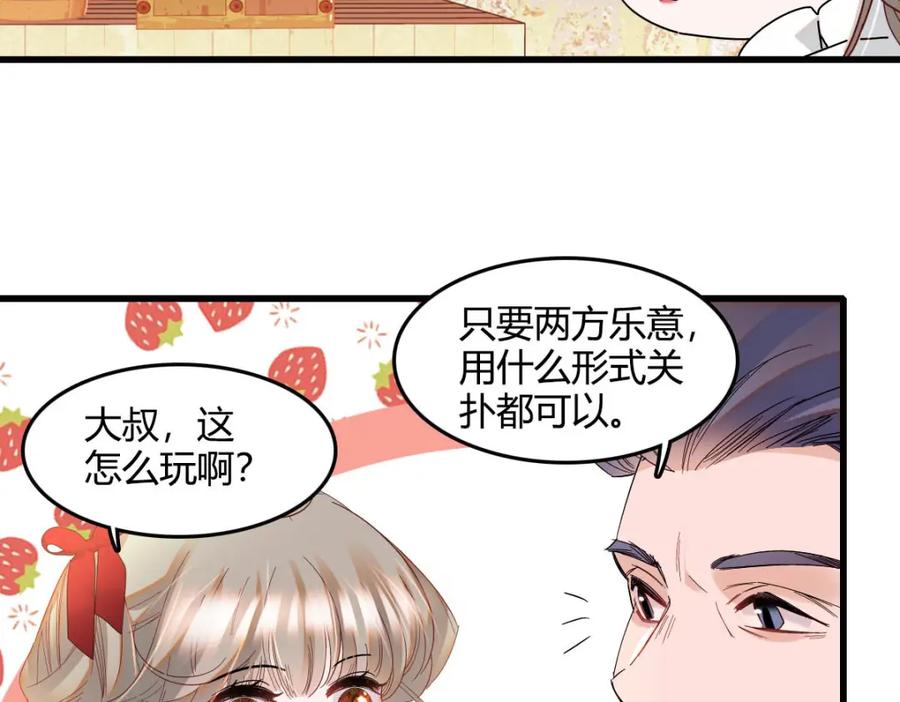 《子爵小姐疯起来谁都咬》17 乡下小子 第80页