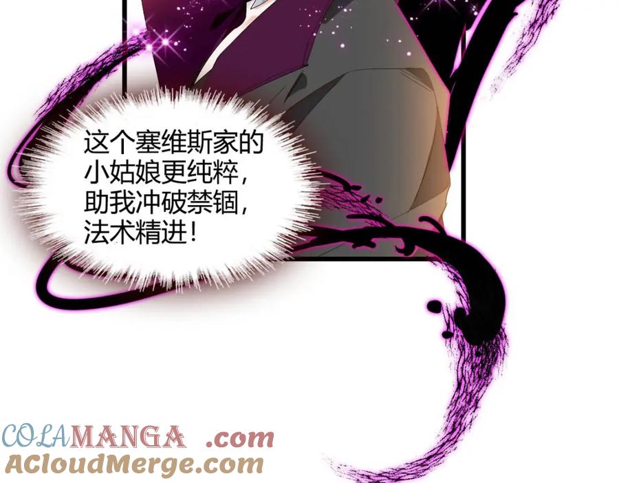 《子爵小姐疯起来谁都咬》17 乡下小子 第28页
