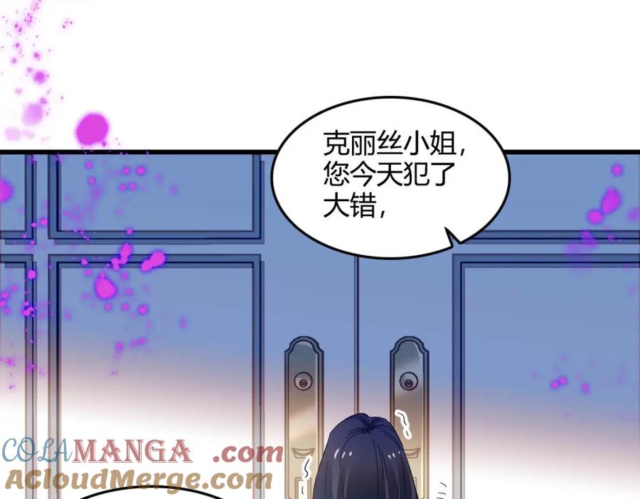 《子爵小姐疯起来谁都咬》17 乡下小子 第19页