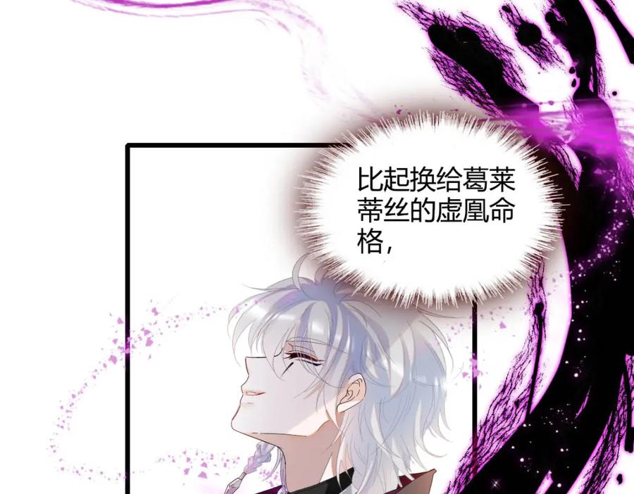 《子爵小姐疯起来谁都咬》17 乡下小子 第26页