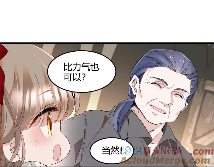 《子爵小姐疯起来谁都咬》17 乡下小子 第82页