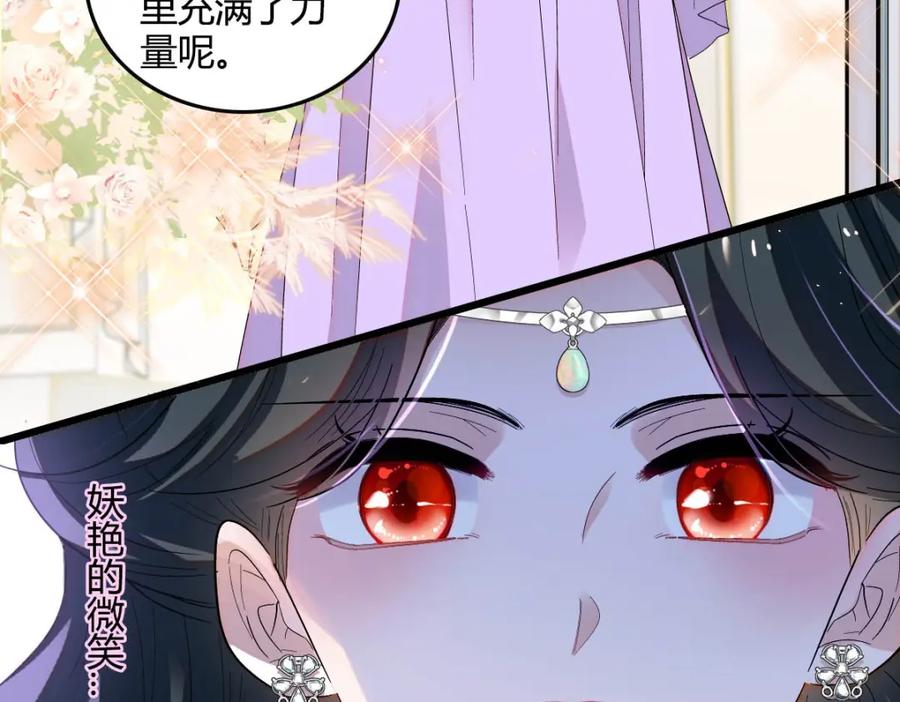 《子爵小姐疯起来谁都咬》17 乡下小子 第35页