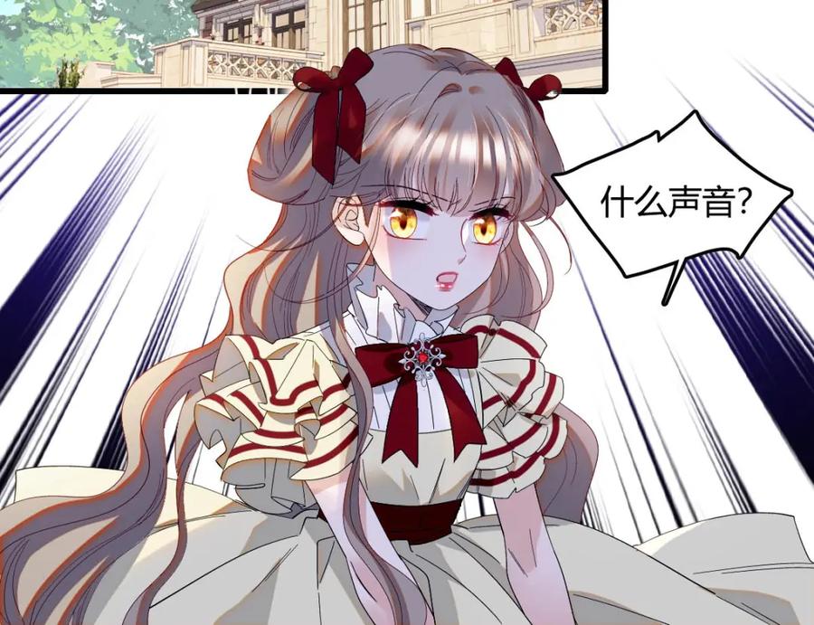 《子爵小姐疯起来谁都咬》17 乡下小子 第38页